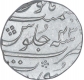 Silver One Rupee Coin of Aurangzeb Alamgir of Surat mint.