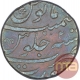 Silver One Rupee Coin of Farrukhsiyar of Surat Mint.