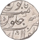 Silver One Rupee Coin of Muhammad Shah of Gwalior Mint.