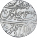 Silver One Rupee Coin of Muhammad Shah of Shahabad Qanauj Mint.