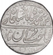 Silver One Rupee Coin of Muhammad Shah of Shahjahanabad Dar ul Khilafat Mint.