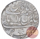 Silver One Rupee Coin of Bareli Mint of Rohilkhand Kingdom.