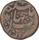 Copper Half Anna Coin of Shah Jahan Begam of Bhopal State.