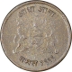 Brass Half Anna Coin of Jivaji Rao of Gwalior State.