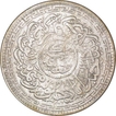 Silver One Rupee Coin of Mir Mahbub Ali Khan of Haiderabad Farkhanda Bunyad Mint of Hyderabad State.  