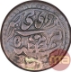 Copper Nazarana Paisa Coin of Sawai Jaipur Mint of Jaipur State.