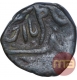 Copper One Paisa Coin of Sidi Ibrahim Khan II of Janjira Island State.