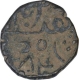 Copper One Paisa Coin of Sidi Ibrahim Khan III Of Janjira Island.