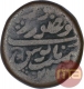 Rare Copper Takka Coin of Jodhpur Dar Ul Mansur Mint of Jodhpur State.