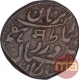 Copper Quarter Anna Coin of Sardar Singh of Jodhpur State.