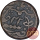 Copper One Paisa Coin of Kotah State.