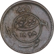 Copper Three Dokdo Coin of Pragmalji II of Bhuj Mint of Kutch State.  