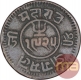 Copper Three Dokdo Coin of Pragmalji II of Bhuj Mint of Kutch State.