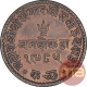 Copper Three Dokdo Coin of Khengaraji III of Bhuj Mint of Kutch State.