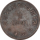 Copper Three Dokdo Coin of Khengaraji III of Bhuj Mint of Kutch State.