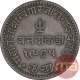 Copper Three Dokdo Coin of Khengarji III of Bhuj Mint of Kutch State.