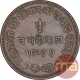 Copper Three Dokdo Coin of Khengarji III of Bhuj Mint of Kutch State.