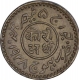 Silver Half Kori Coin of Khengarji III of Bhuj Mint of Kutch State.