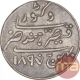 Silver One Kori Coin of Khengarji III of Bhuj Mint of Kutch State.