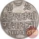 Silver One Kori Coin of Khengarji III of Bhuj Mint of Kutch State.