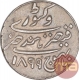 Silver One Kori Coin of Khengarji III of Bhuj Mint of Kutch State.