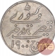 Silver One Kori Coin of Khengarji III of Bhuj Mint of Kutch State.