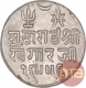 Silver One Kori Coin of Khengarji III of Bhuj Mint of Kutch State.