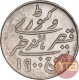 Silver One Kori Coin of Khengarji III of Bhuj Mint of Kutch State.