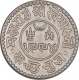 Silver One Kori Coin of Khengarji III of Bhuj Mint of Kutch State.