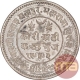 Silver Two and Half Kori Coin of Khengarji III of Bhuj Mint of Kutch State.