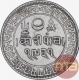 Silver Five Kori Coin of Khengarji III of Bhuj Mint of Kutch State.