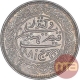 Silver Five Kori Coin of Khengarji III of Bhuj Mint of Kutch State.