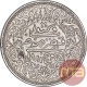 Silver Five Kori Coin of Khengarji III of Bhuj Mint of Kutch State.