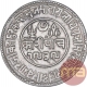 Silver Five Kori Coin of Khengarji III of Bhuj Mint of Kutch State.