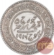 Silver Five Kori Coin of Khengarji III of Bhuj Mint of Kutch State.