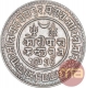 Silver Five Kori Coin of Khengarji III of Bhuj Mint of Kutch State.