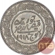 Silver Five Kori Coin of Khengarji III of Bhuj Mint of Kutch State.