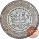 Silver Five Kori Coin of Khengarji III of Bhuj Mint of Kutch State.