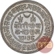 Silver Five Kori Coin of Khengarji III of Bhuj Mint of Kutch State.