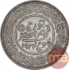 Silver Five Kori Coin of Khengarji III of Bhuj Mint of Kutch State.