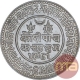 Silver Five Kori Coin of Khengarji III of Bhuj Mint of Kutch State.