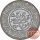 Silver Five Kori Coin of Khengarji III of Bhuj Mint of Kutch State.