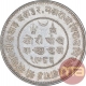 Silver Five Kori Coin of Khengarji III of Bhuj Mint of Kutch State.