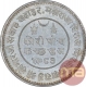 Silver Five Kori Coin of Khengarji III of Bhuj Mint of Kutch State.