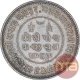 Silver Five Kori Coin of Khengarji III of Bhuj Mint of Kutch State.