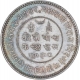 Silver Five Kori Coin of Khengarji III of Bhuj Mint of Kutch State.