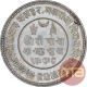 Silver Five Kori Coin of Khengarji III of Bhuj Mint of Kutch State.