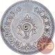 Silver One Fanam Coin of Rama Varma VI of Travancore State.