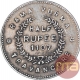 Silver Half Rupee Coin of Bala Rama Varma II of Travancore State.