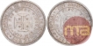 Silver Two Hundered Reis Coins of Carlos I of Indo Portuguese.